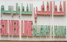 Silver Line Calligraphy And Drawing LLC