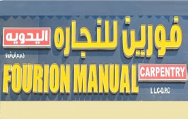 Fourion Manual Carpentry L.L.C-O.P.C